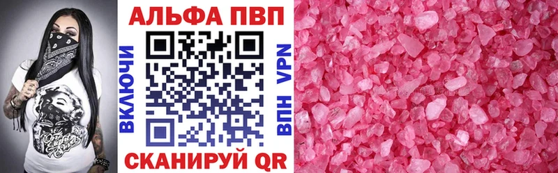 A-PVP кристаллы  Купить закладки  Лукоянов 