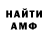 Амфетамин VHQ Philippe Clairet