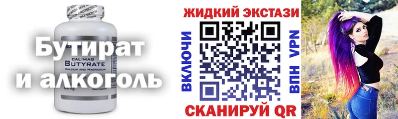 Бутират жидкий экстази Лукоянов
