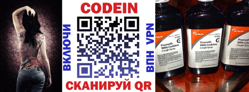Купить  Лукоянов  Codein Purple Drank 